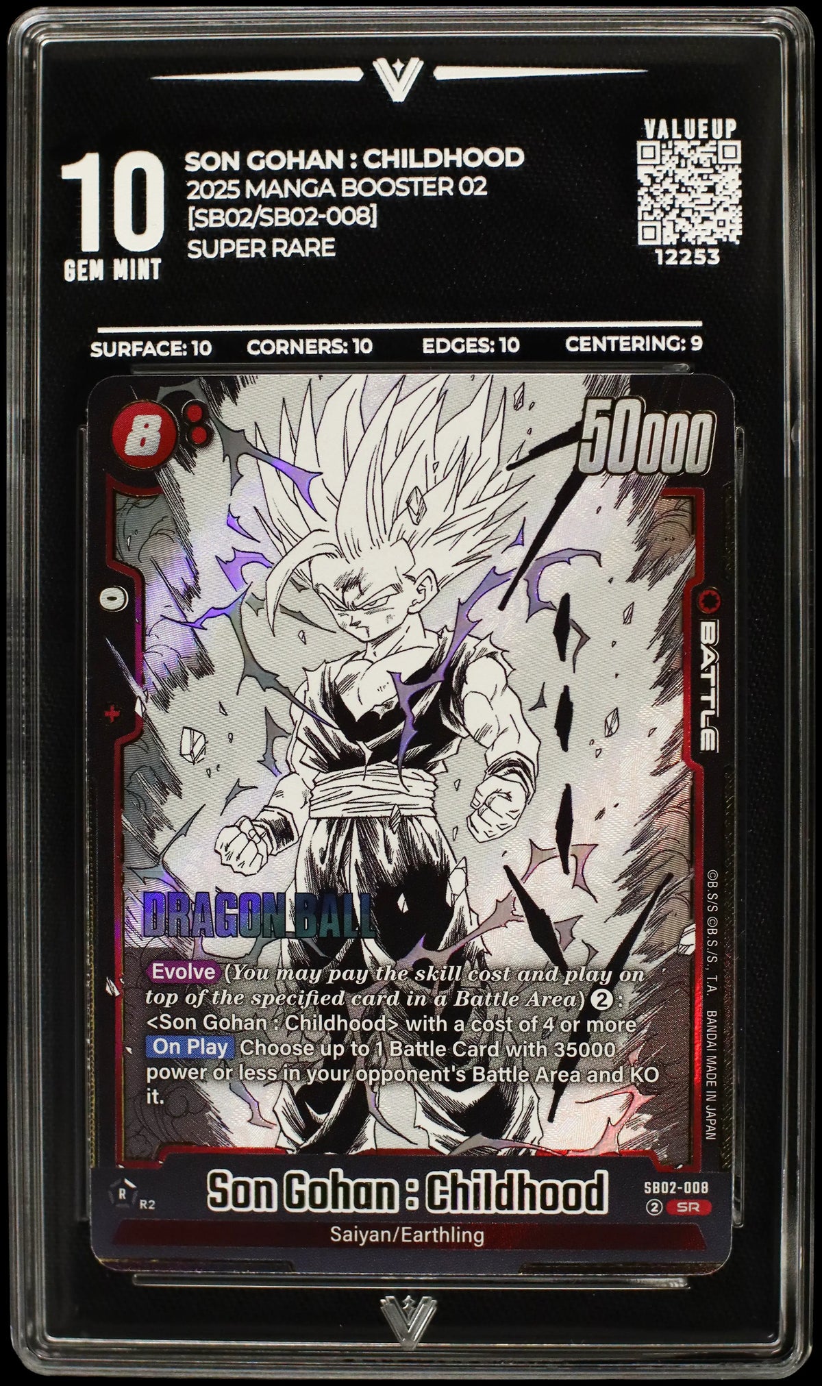 12253 SON GOHAN : CHILDHOOD