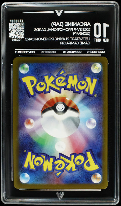 12284 ARCANINE (JAP)