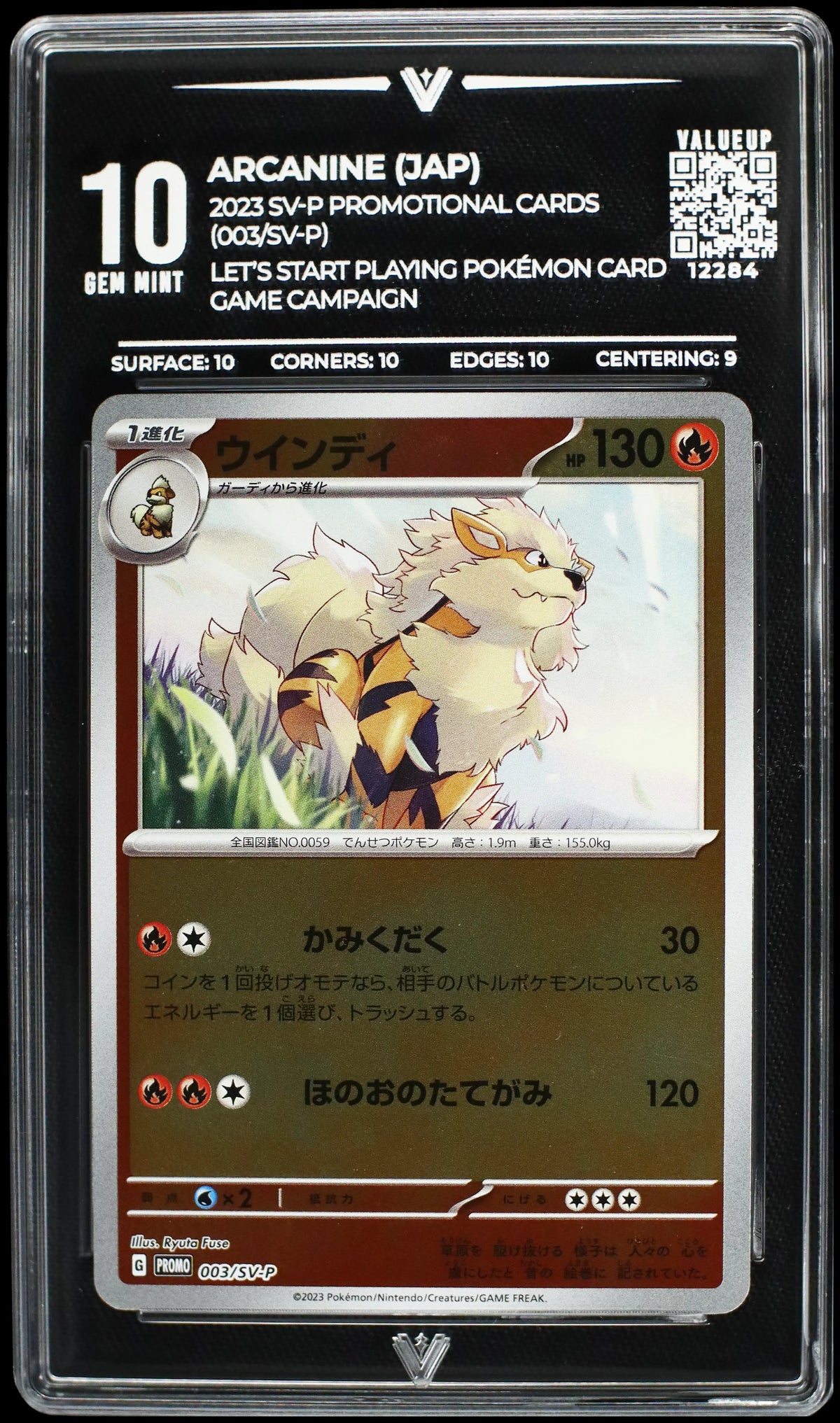 12284 ARCANINE (JAP)