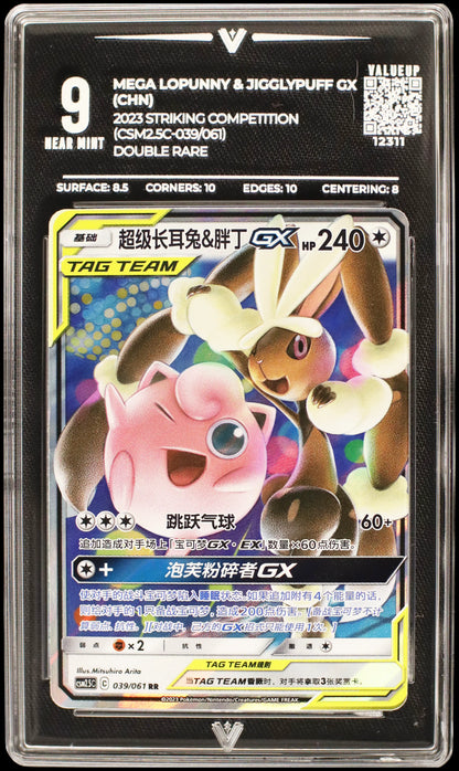 12311 MEGA LOPUNNY & JIGGLYPUFF GX (CHN)