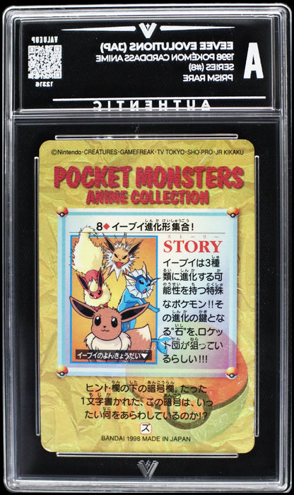 12316 EEVEE EVOLUTIONS (JAP)