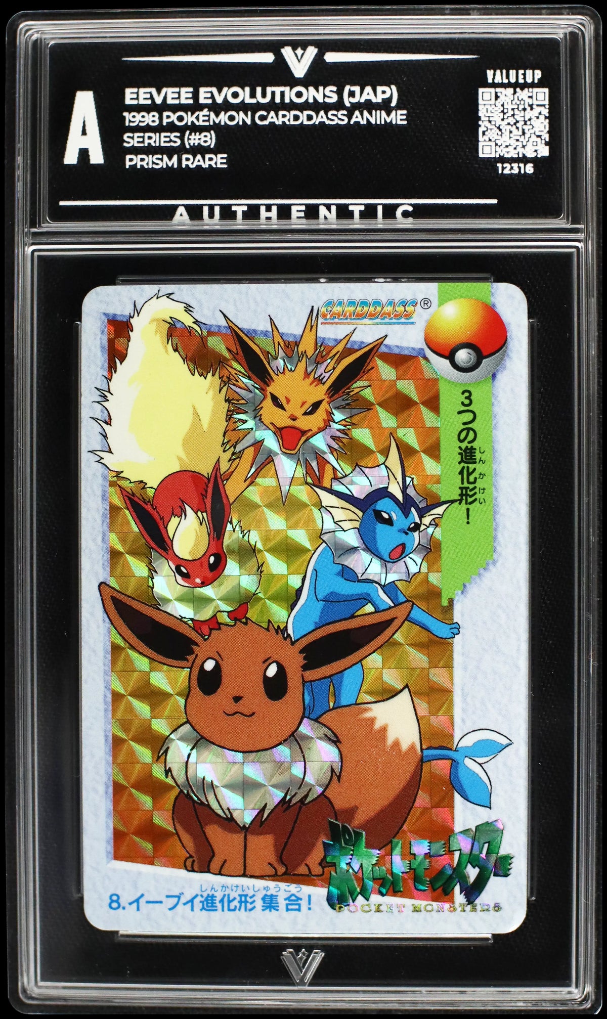 12316 EEVEE EVOLUTIONS (JAP)