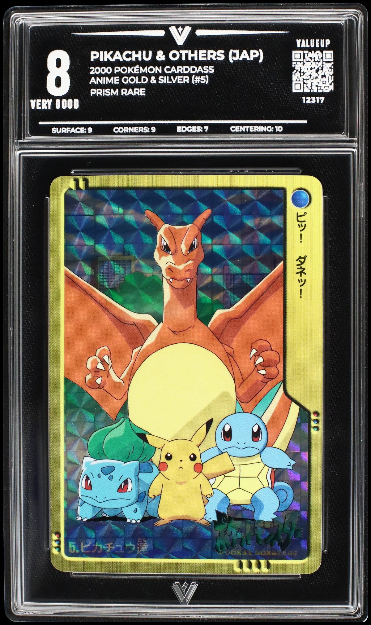 12317 PIKACHU & OTHERS (JAP)