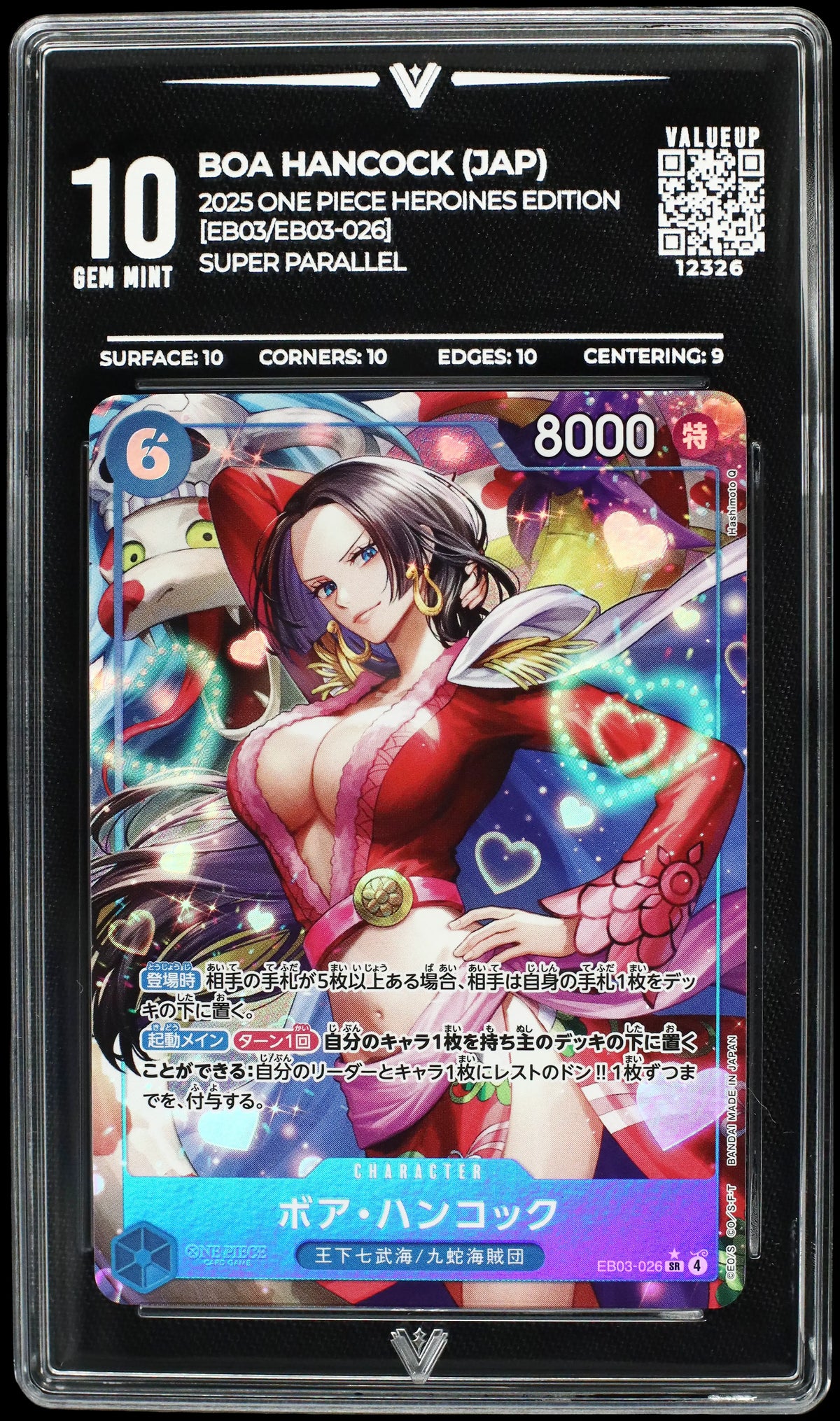 12326 BOA HANCOCK (JAP)