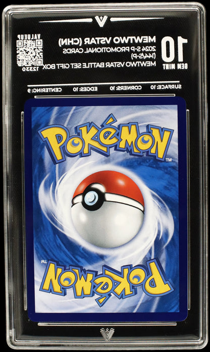 12330 MEWTWO VSTAR (CHN)