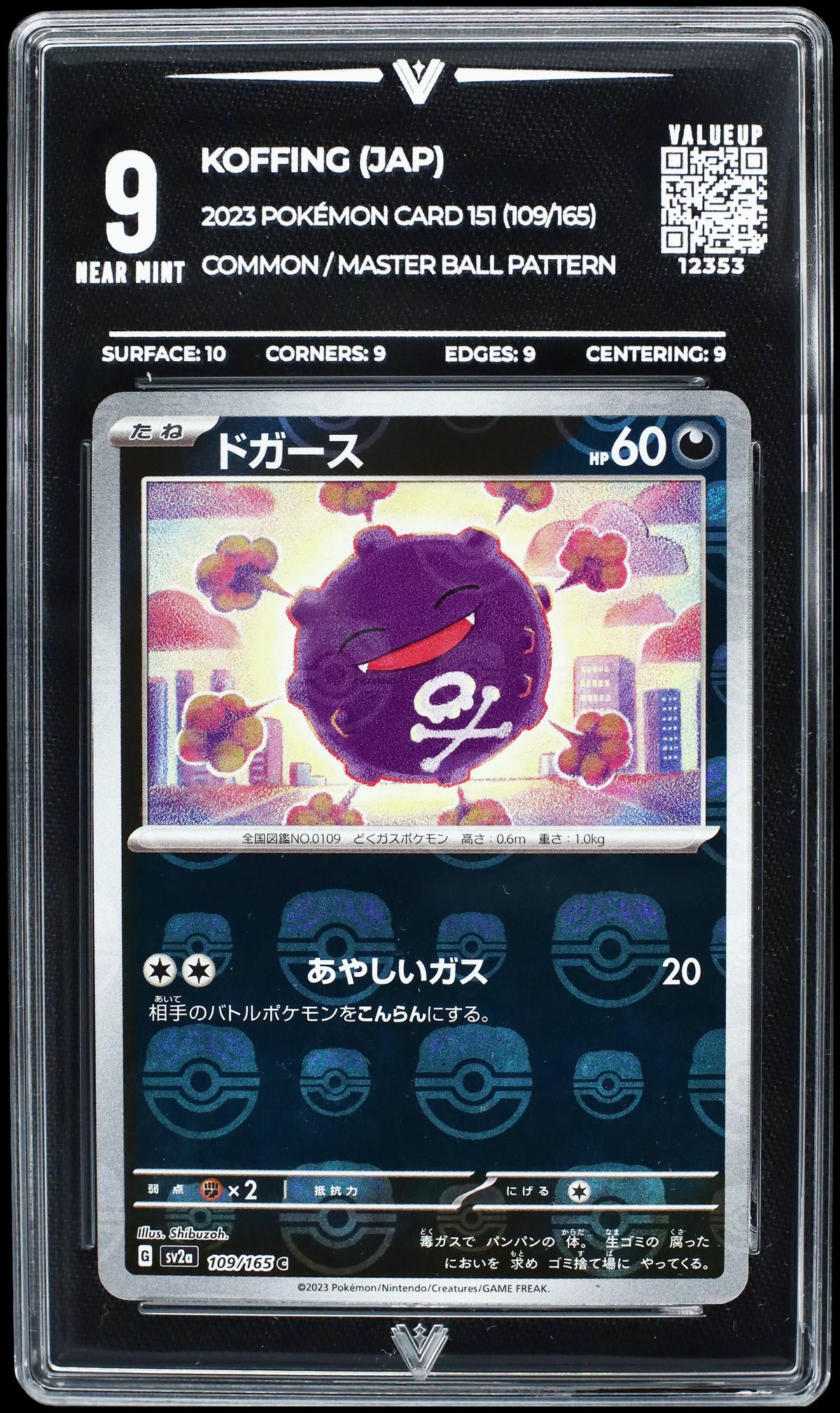 12353 KOFFING (JAP)