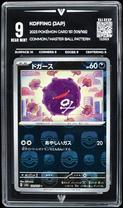 12353 KOFFING (JAP)