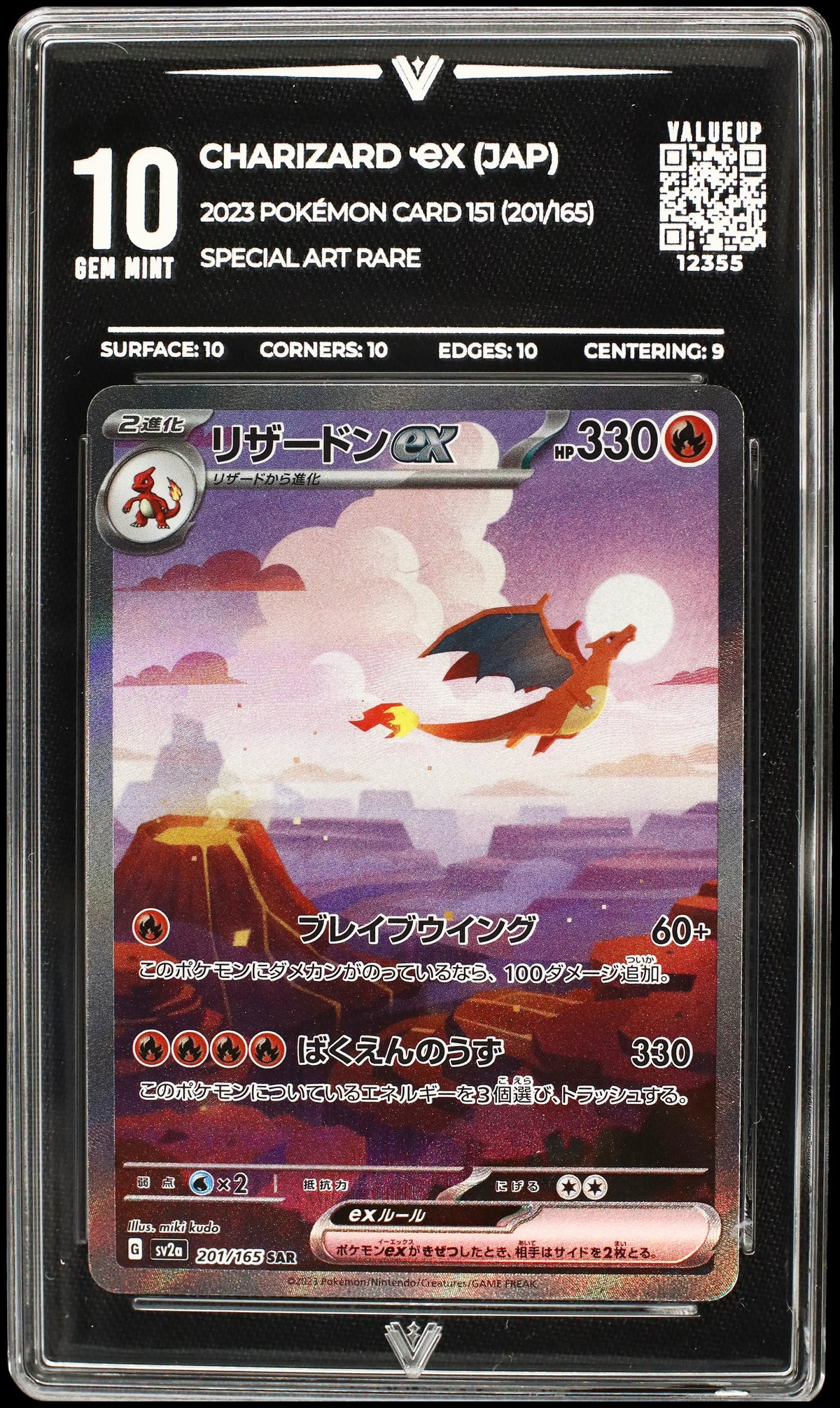 12355 CHARIZARD Ҽx (JAP)