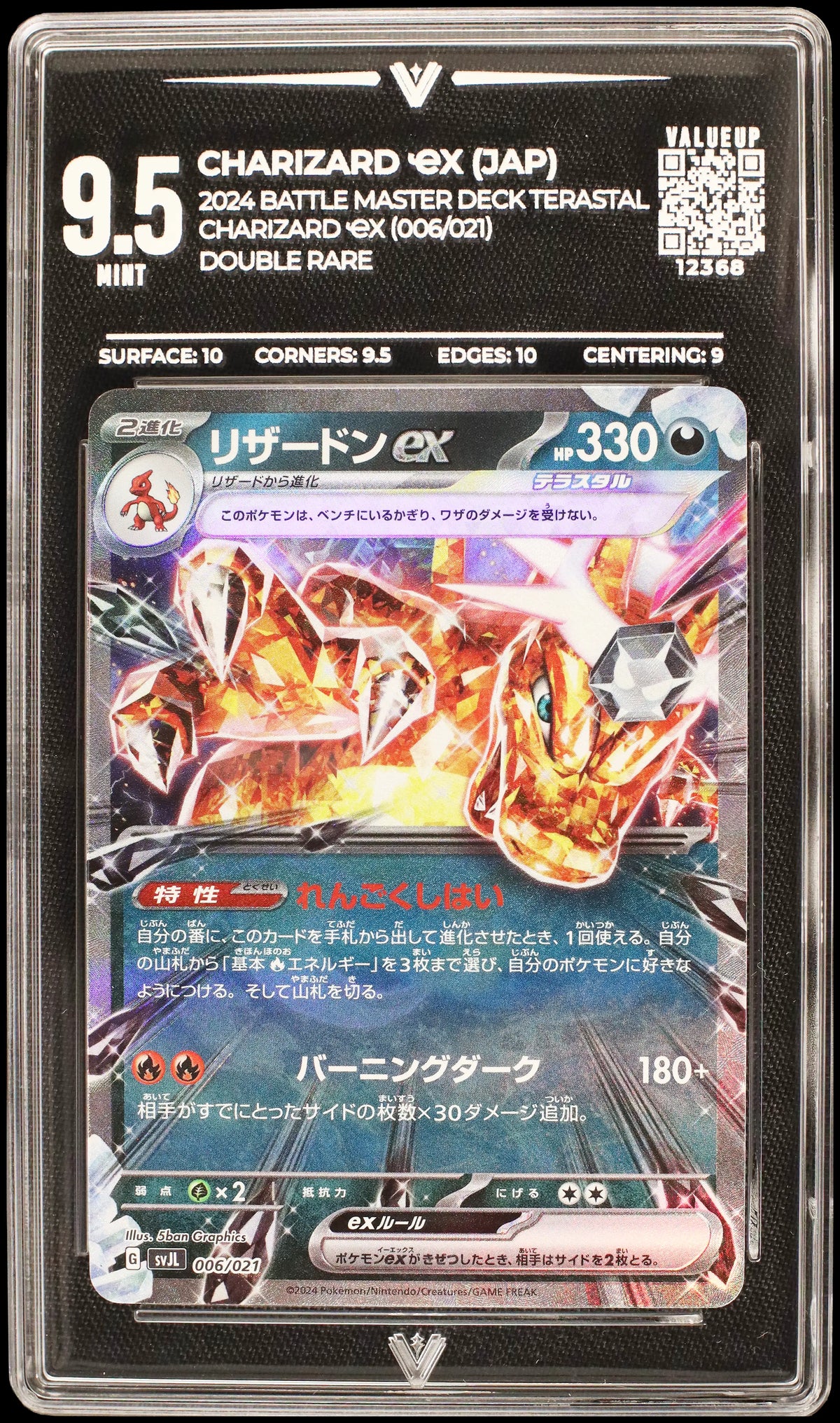 12368 CHARIZARD Ҽx (JAP)