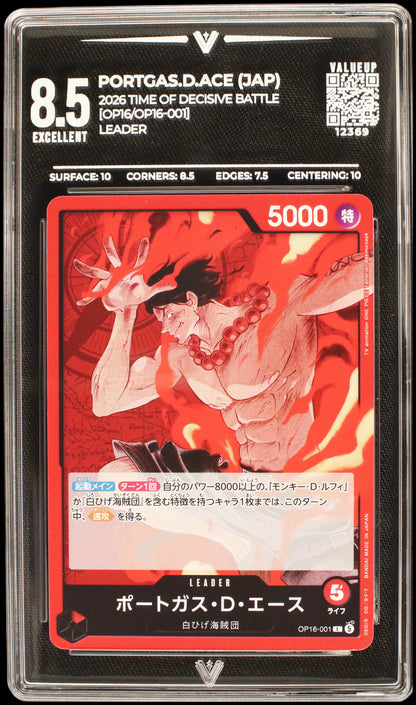 12369 PORTGAS.D.ACE (JAP)
