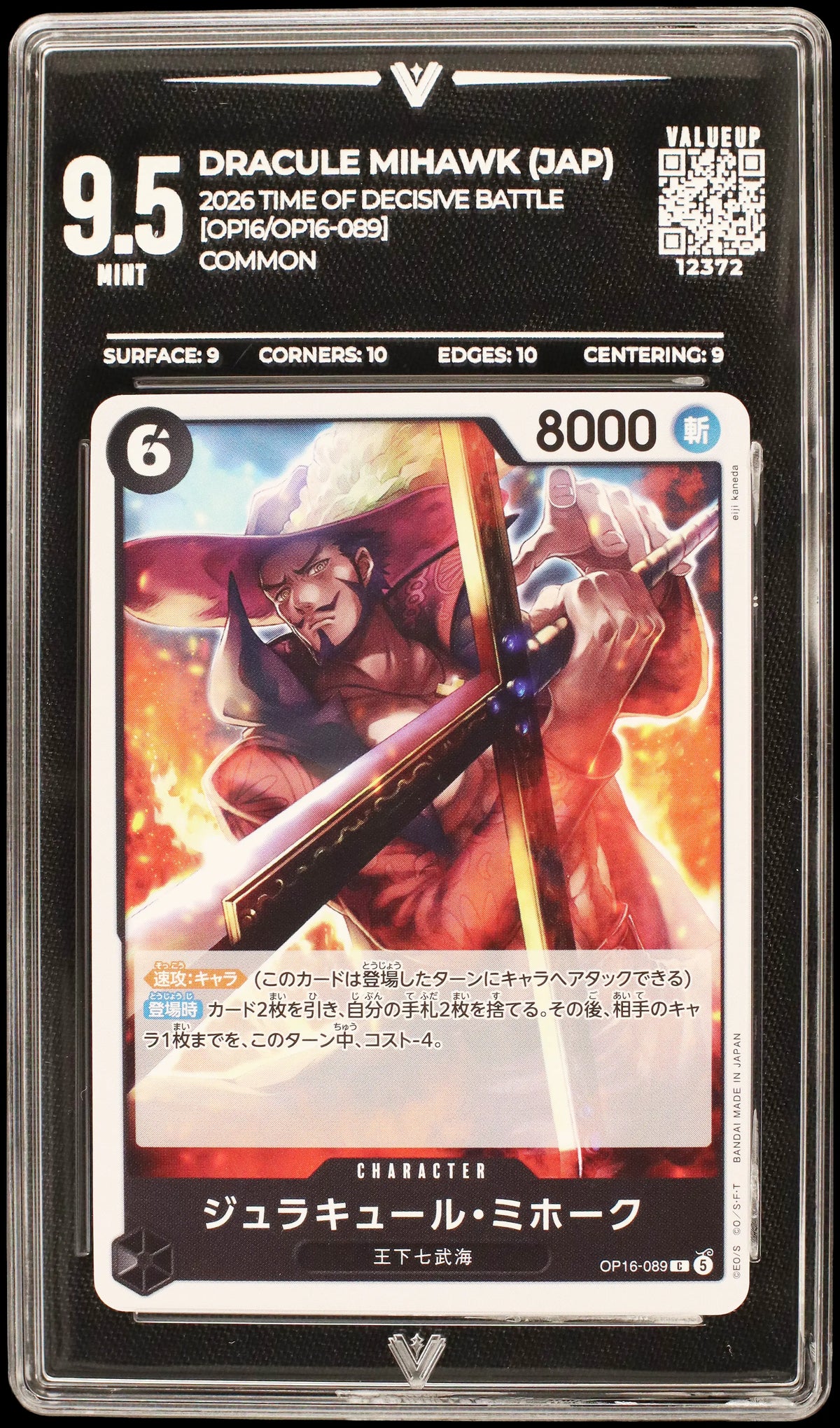 12372 DRACULE MIHAWK (JAP)