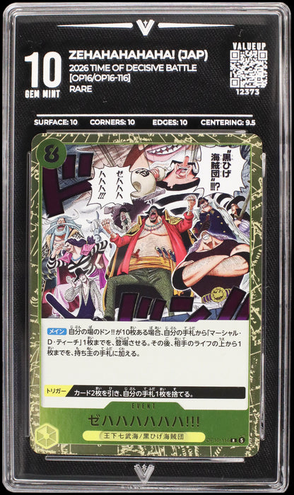 12373 ZEHAHAHAHAHA! (JAP)
