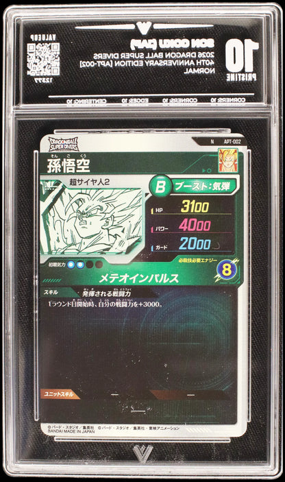 12377 SON GOKU (JAP)