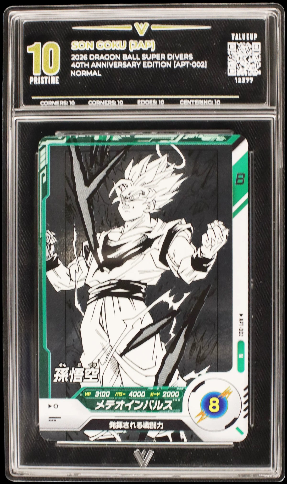 12377 SON GOKU (JAP)