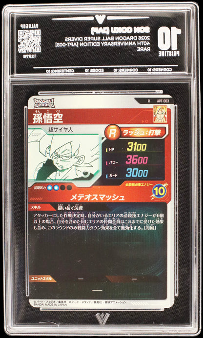 12378 SON GOKU (JAP)