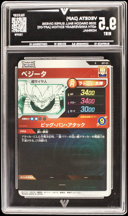 12379 VEGETA (JAP)