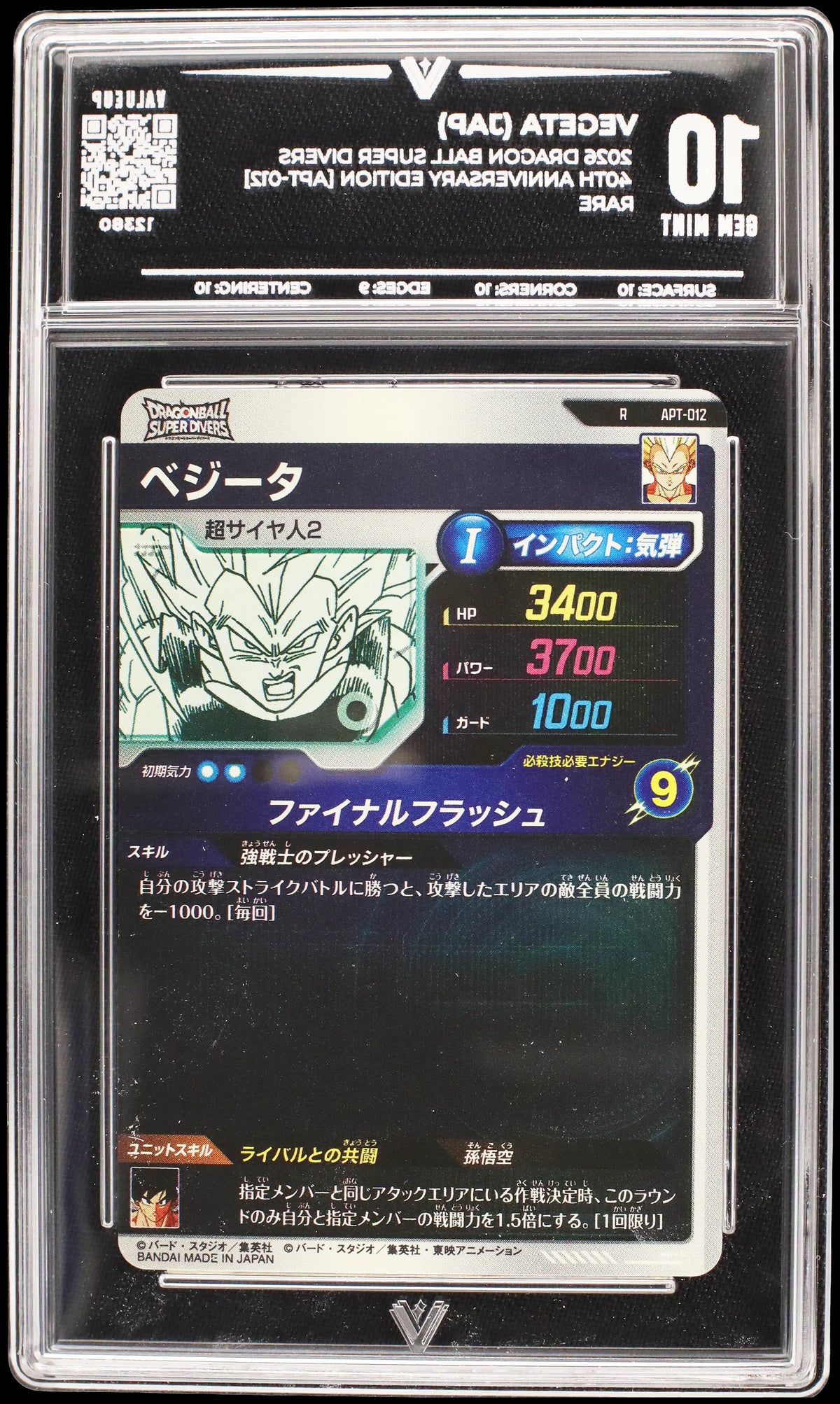 12380 VEGETA (JAP)