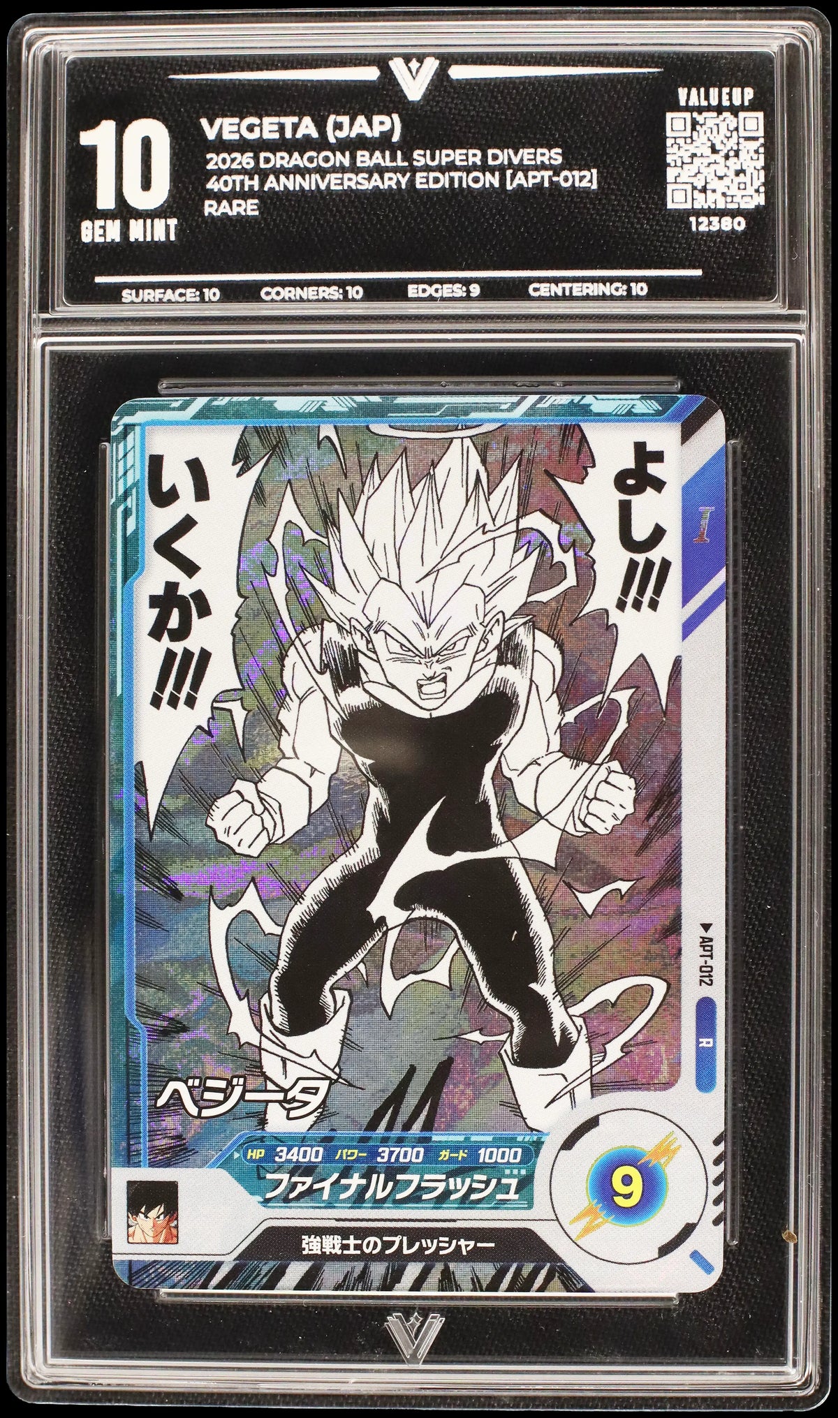 12380 VEGETA (JAP)