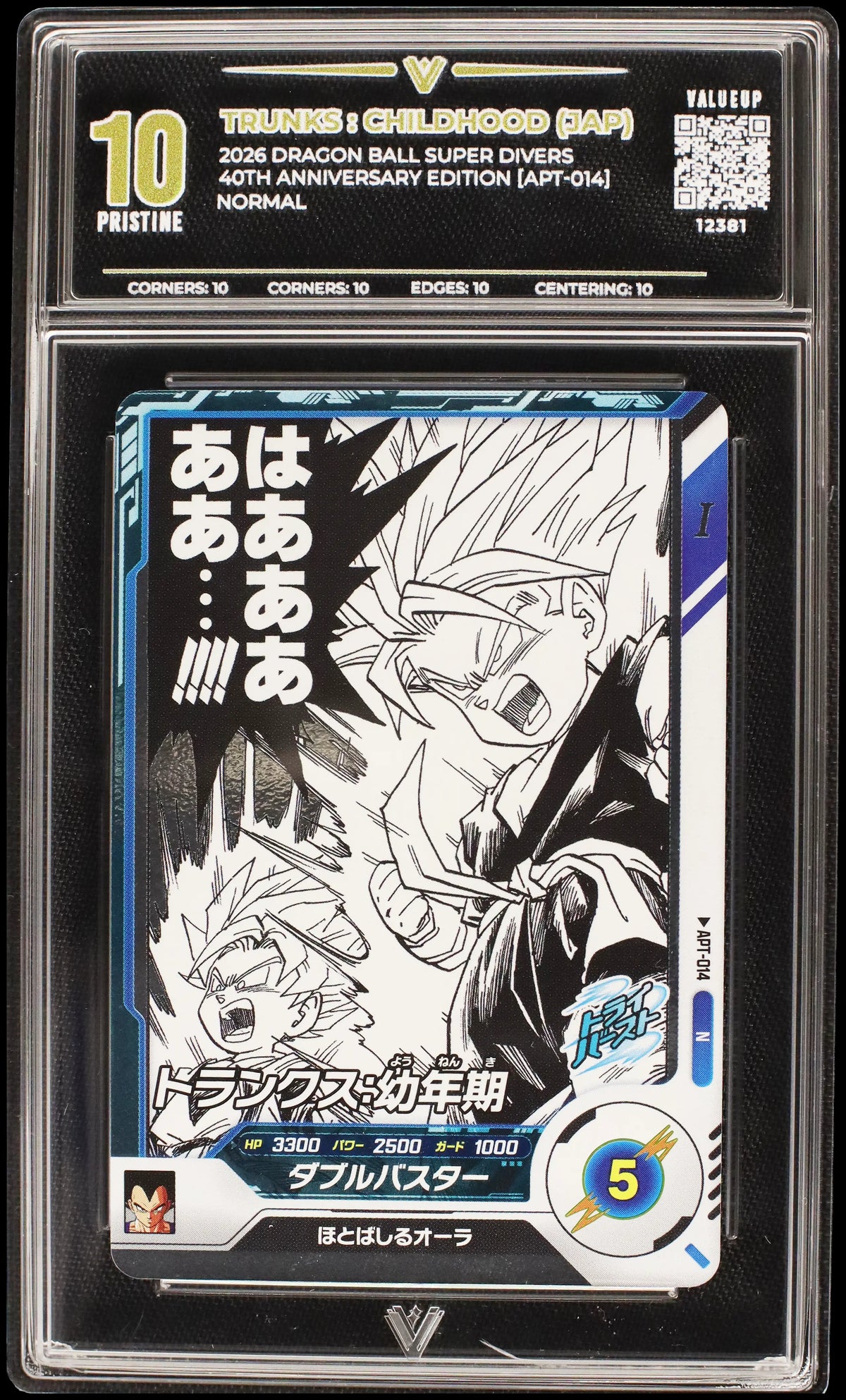 12381 TRUNKS : CHILDHOOD (JAP)