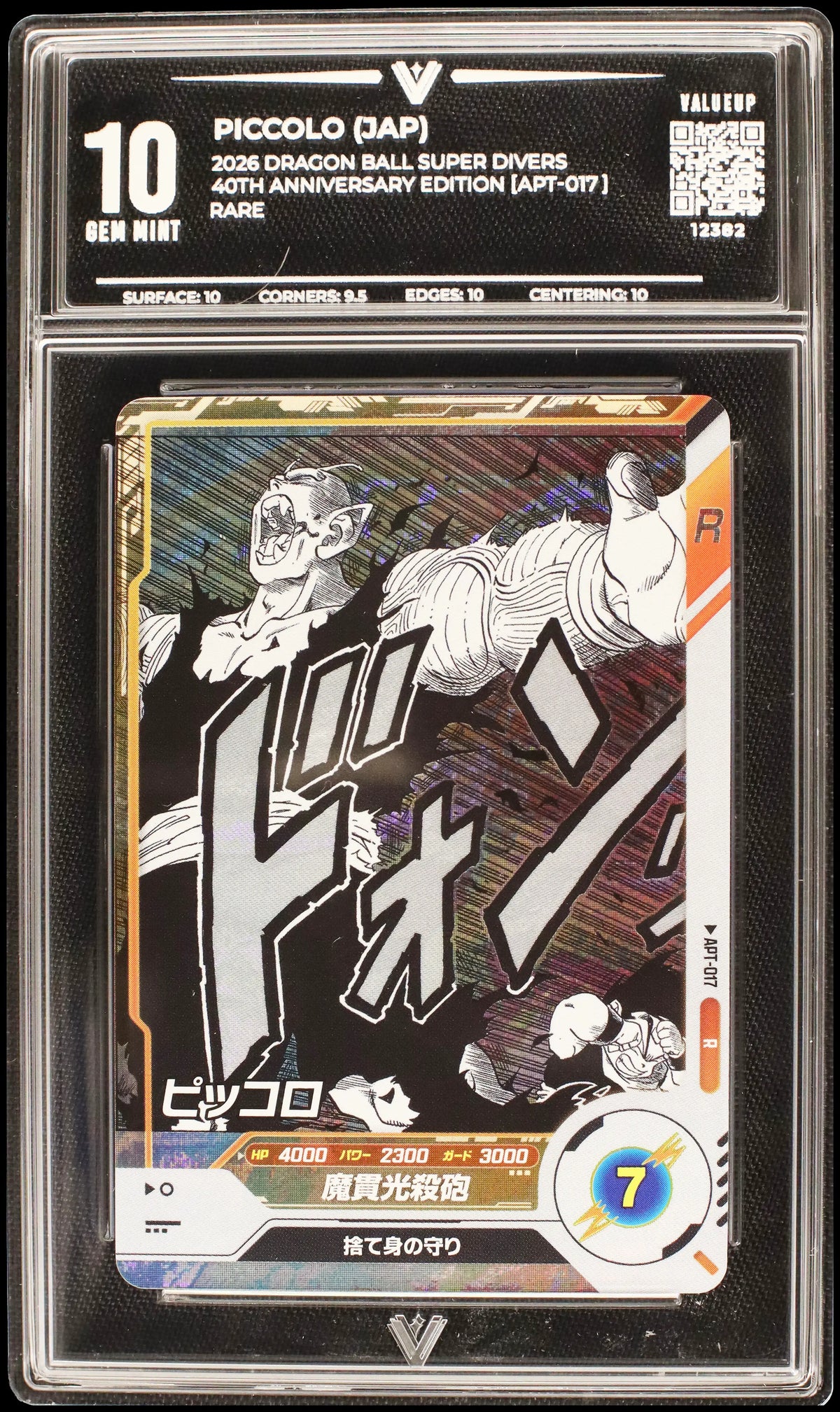 12382 PICCOLO (JAP)