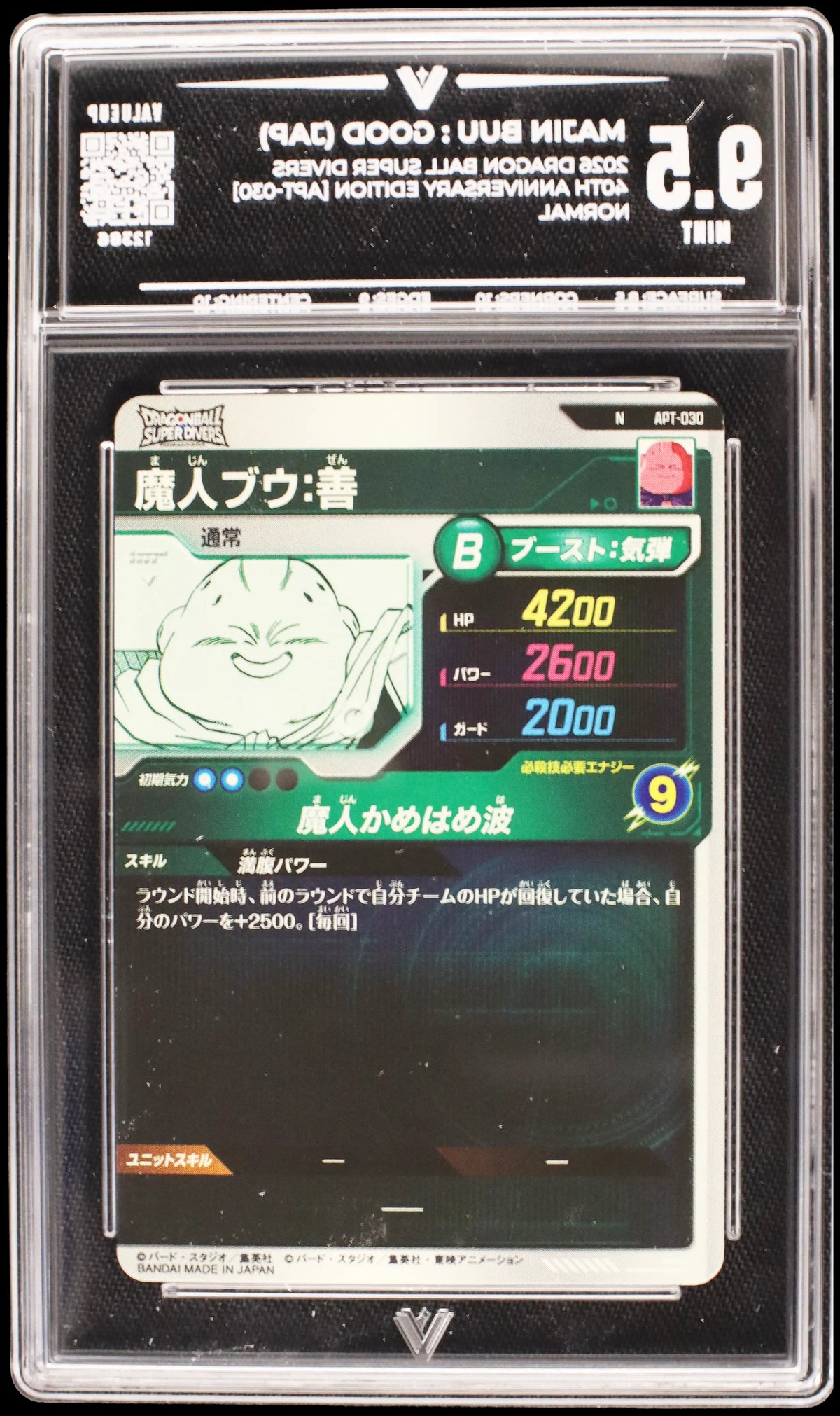 12386 MAJIN BUU : GOOD (JAP)