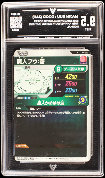 12386 MAJIN BUU : GOOD (JAP)