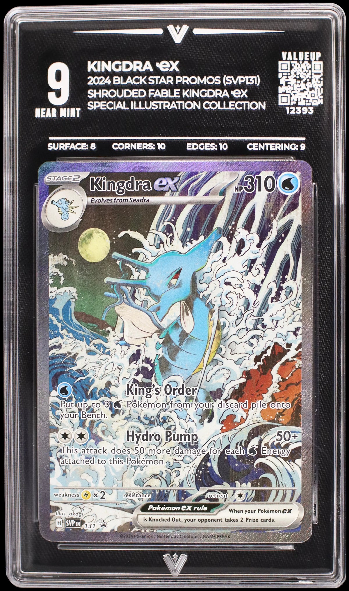 12393 KINGDRA Ҽx