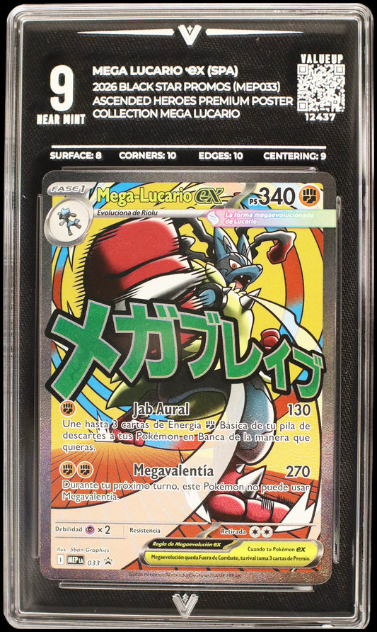 12437 MEGA LUCARIO Ҽx (SPA)