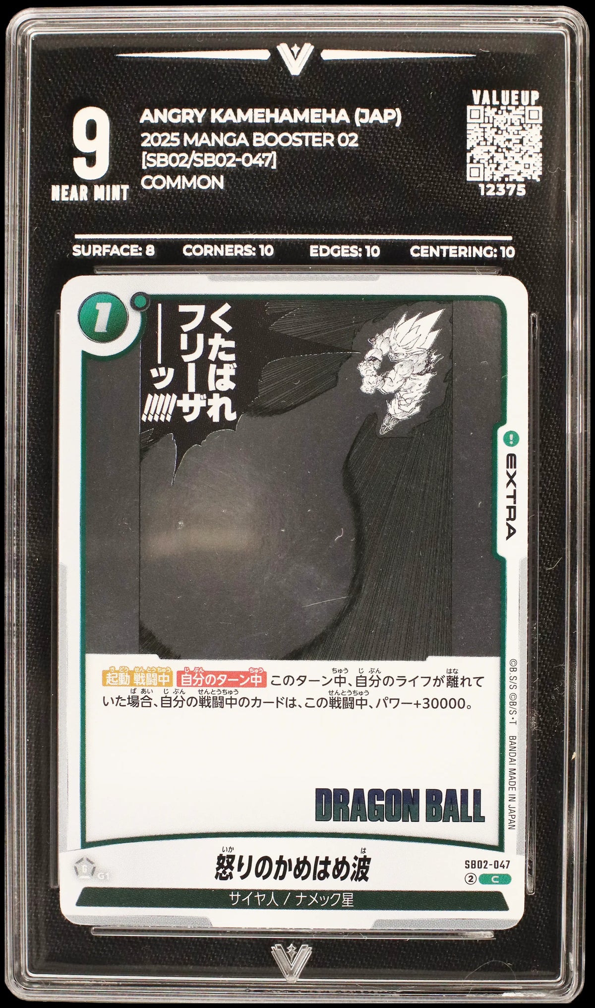 12375 ANGRY KAMEHAMEHA (JAP)