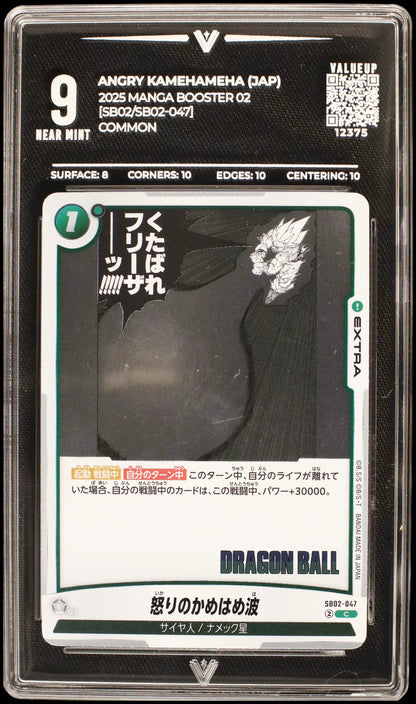 12375 ANGRY KAMEHAMEHA (JAP)