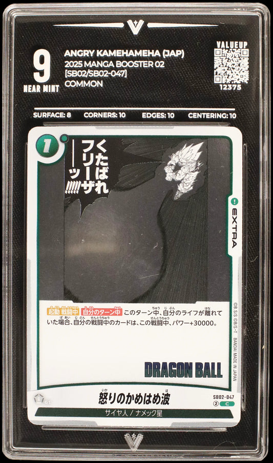 12375 ANGRY KAMEHAMEHA (JAP)