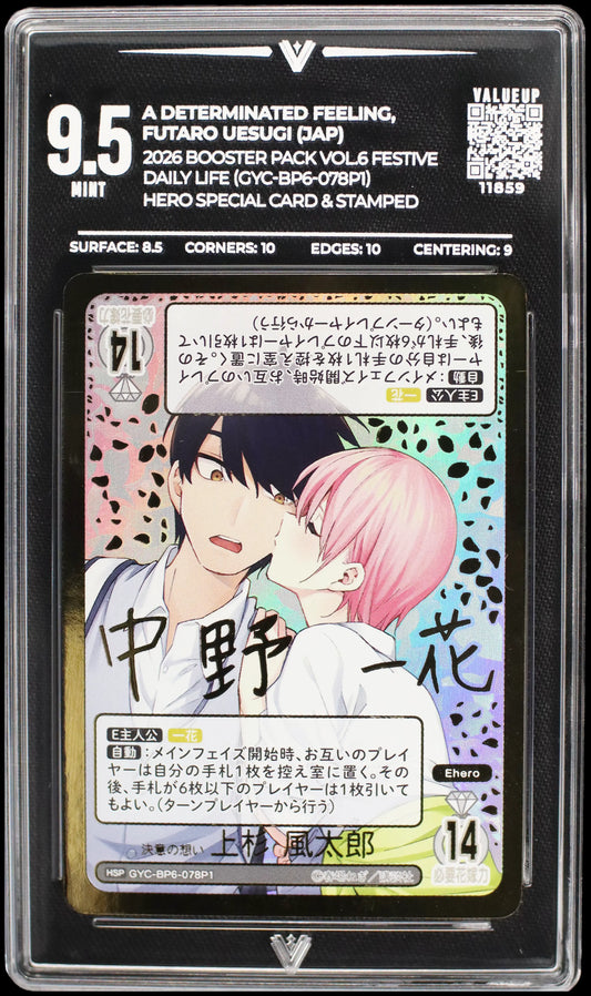 11859 A DETERMINATED FEELING, FUTARO UESUGI (JAP)