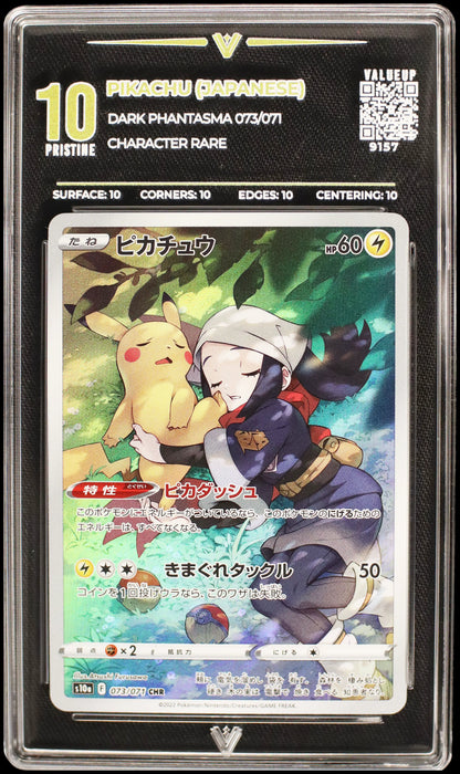 9157 PIKACHU (JAPANESE)