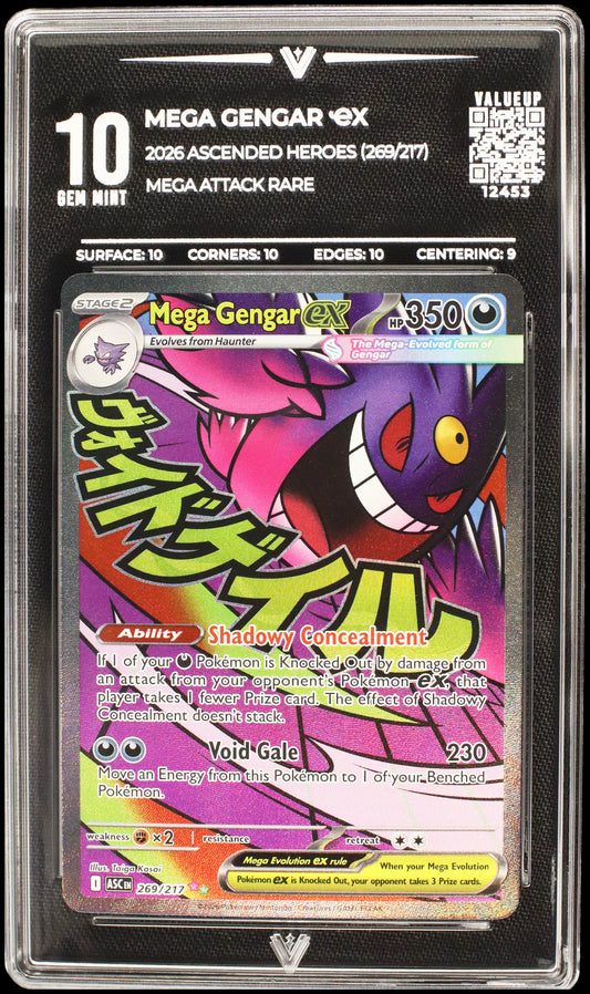 12453 MEGA GENGAR Ҽx