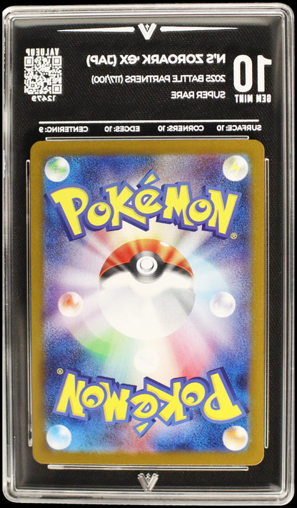 12479 N'S ZOROARK Ҽx (JAP)