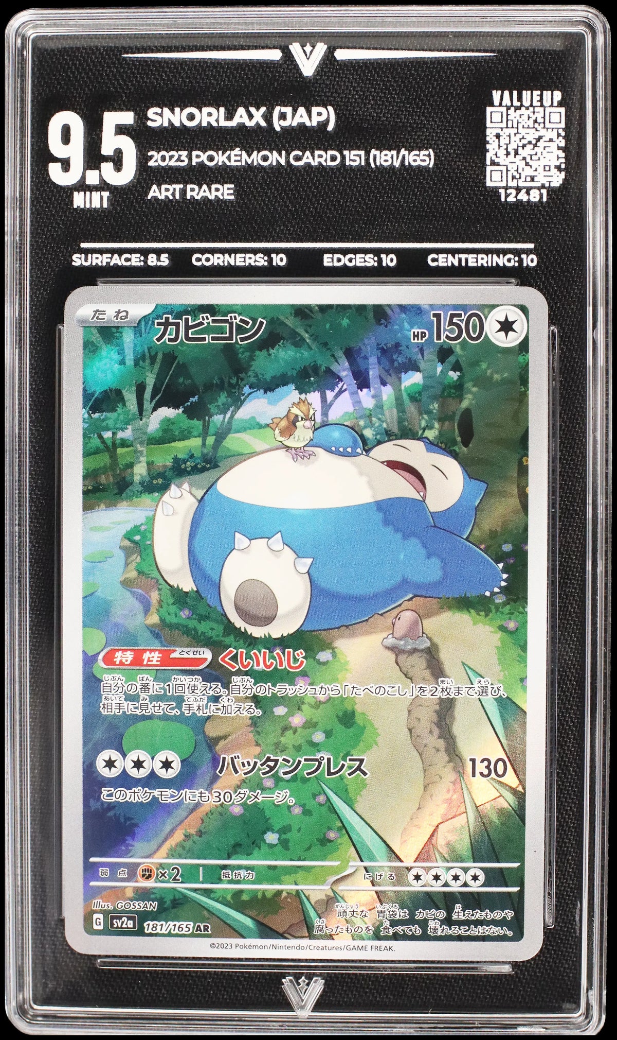 12481 SNORLAX (JAP)