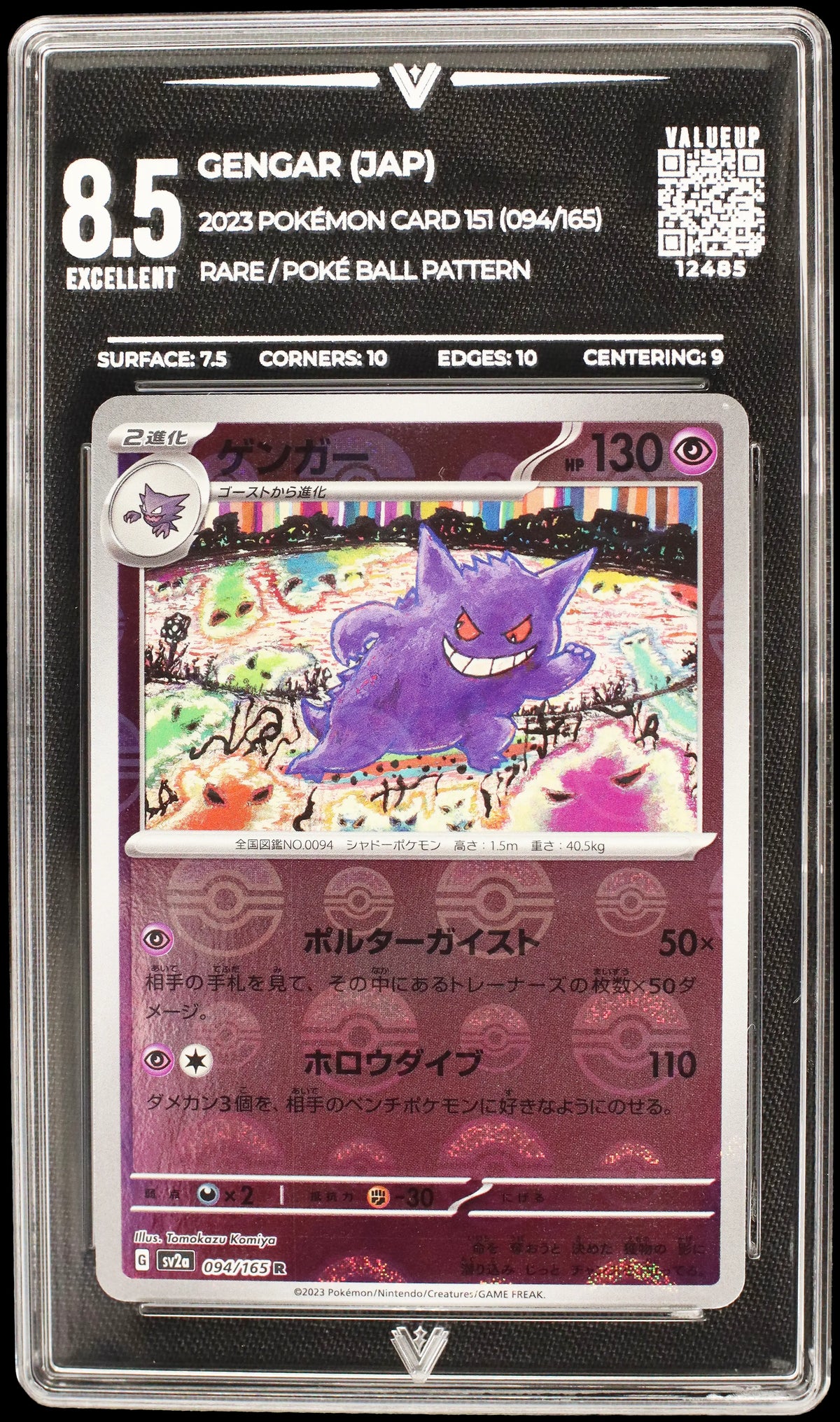 12485 GENGAR (JAP)
