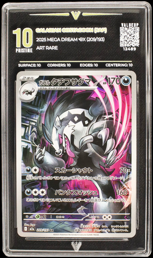12489 GALARIAN OBSTAGOON (JAP)