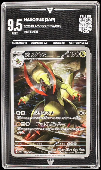 12491 HAXORUS (JAP)
