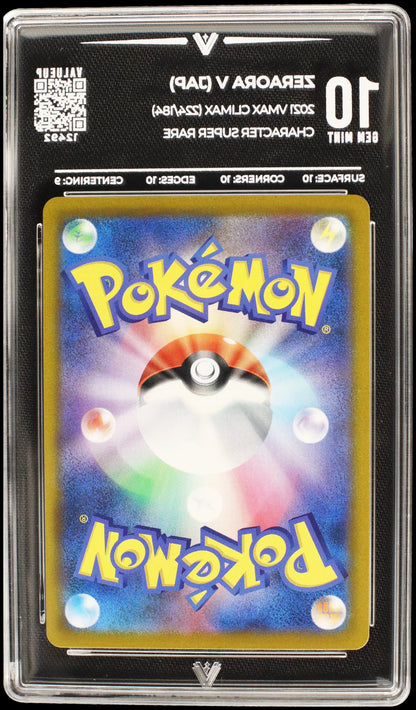 12492 ZERAORA V (JAP)