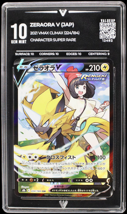 12492 ZERAORA V (JAP)