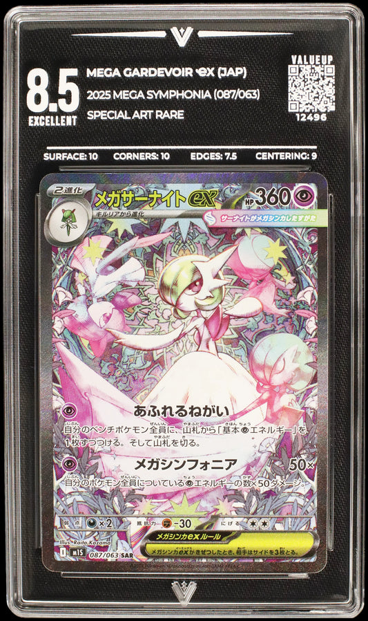 12496 MEGA GARDEVOIR Ҽx (JAP)