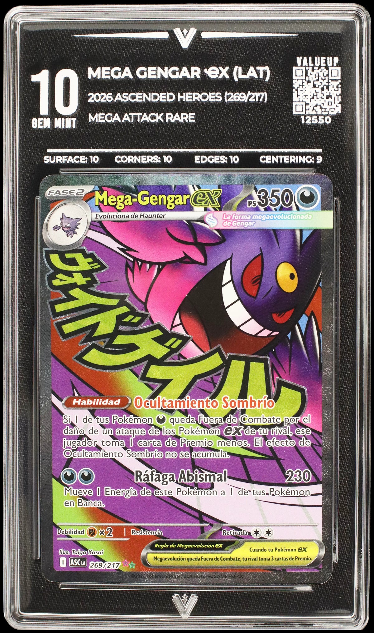 12550 MEGA GENGAR Ҽx (LAT)