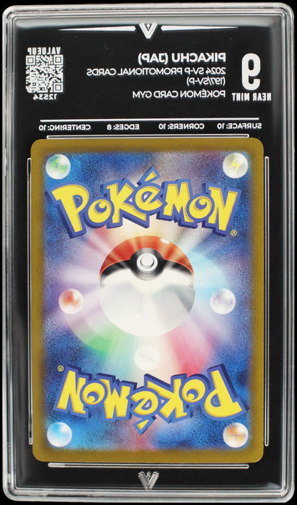12534 PIKACHU (JAP)