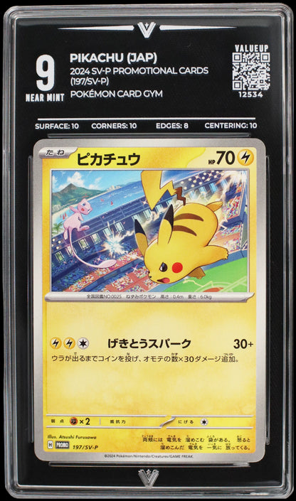 12534 PIKACHU (JAP)