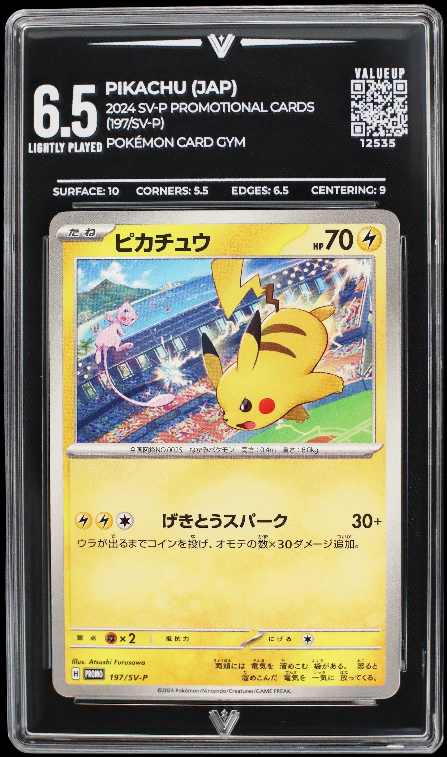 12535 PIKACHU (JAP)