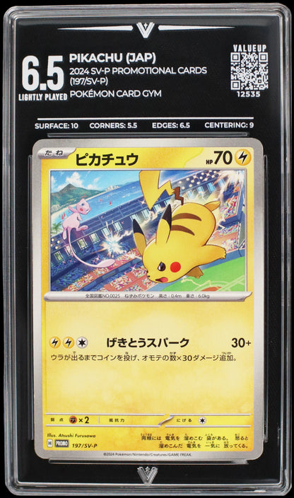 12535 PIKACHU (JAP)