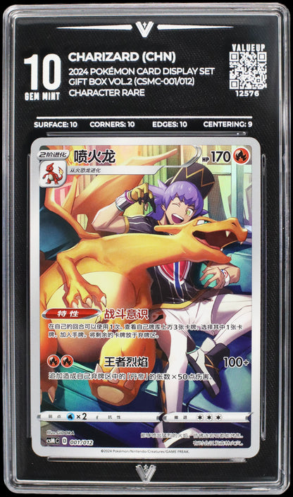 12576 CHARIZARD (CHN)