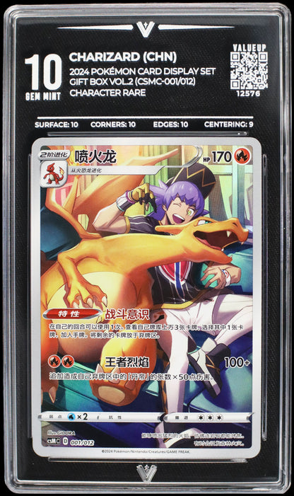 12576 CHARIZARD (CHN)
