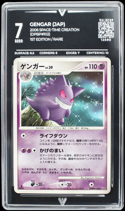 12590 GENGAR (JAP)